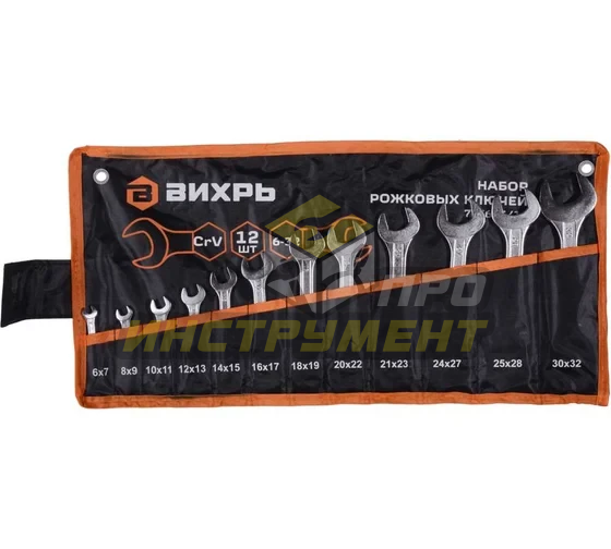 Набор ключей