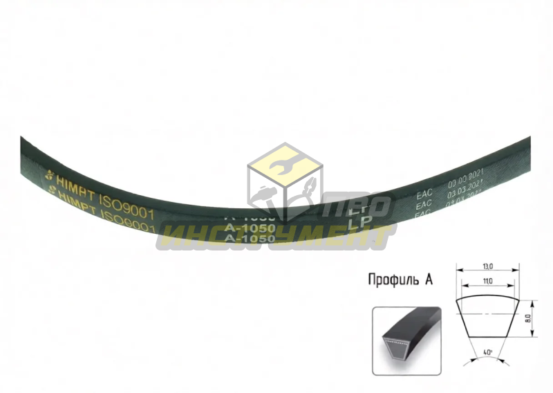 Ремень А-1050 (HIMPT)