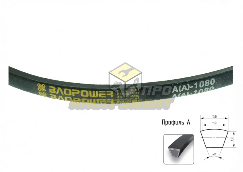 Ремень А-1080