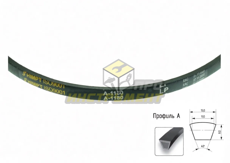 Ремень А-1180 (HIMPT)