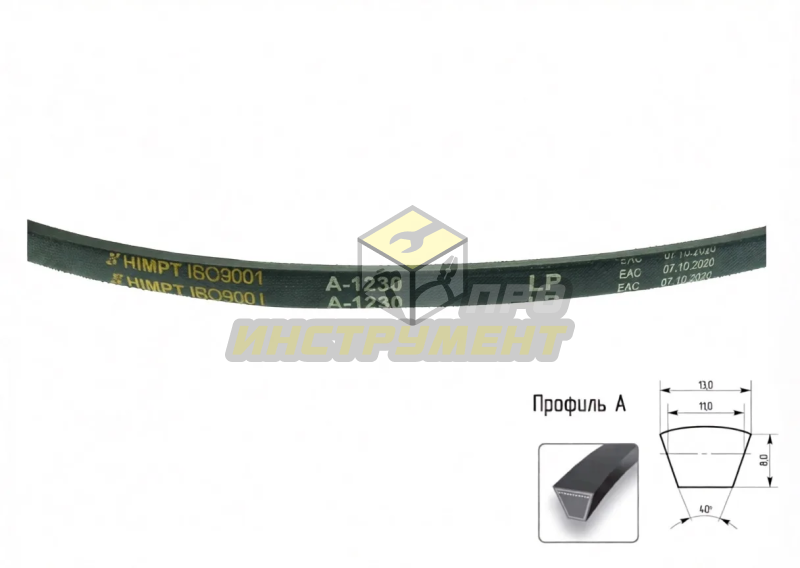 Ремень А-1230