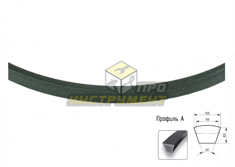 Ремень А-1245