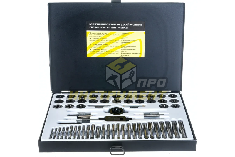 Набор метчиков и плашек ER-00603:метрический и дюймовый 60пр. ЭВРИКА/1 (10702070/300825/5303069 , Ки