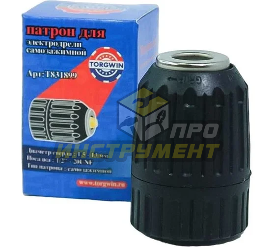 Патрон самозажимной 1.5-13 мм, посадка 1/2-20 UNF (Torgwin)