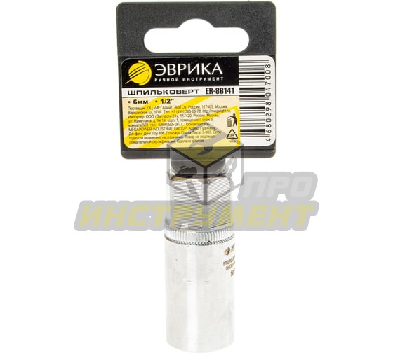 Шпильковерт ER-86141 1/2" 6мм на пластиковом держателе ЭВРИКА /1/100 (10702070/060525/5151255 , Кита