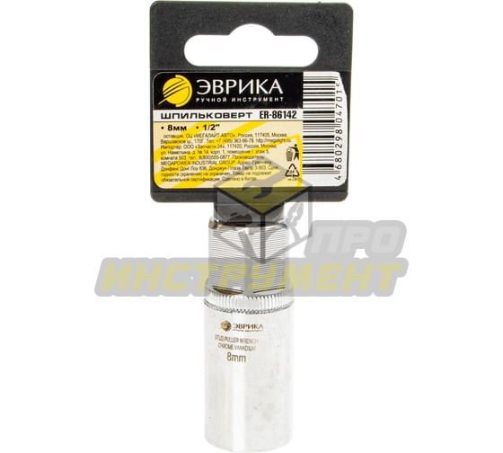 Шпильковерт ER-86142 1/2" 8мм на пластиковом держателе ЭВРИКА /1/100 (10702070/080625/5193340 , Кита