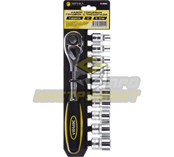 Набор торцевых головок с трещоткой ER-96090 1/2" DR 10-24мм 11 предметов, 72 зуб. (на держателе) ЭВР