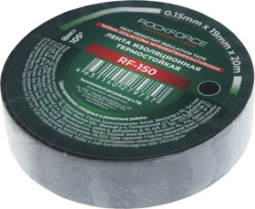 Лента изоляционная RF-150 термостойкая 19мм x 20м (черная) до 105° ROCKFORCE /1/10