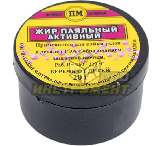 Жир паяльный активный 20г банка ВТО