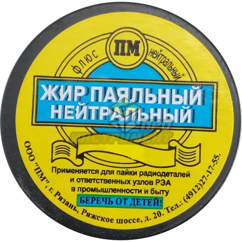 Жир паяльный нейтральный 50г банка ВТО