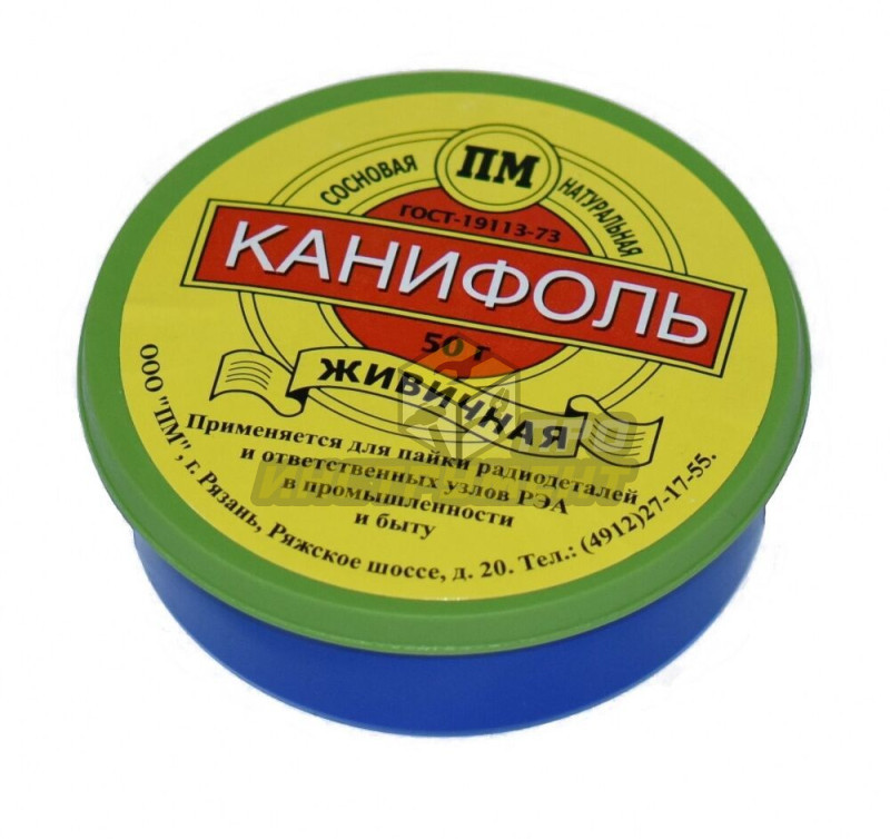 Канифоль паяльная 50г банка ВТО