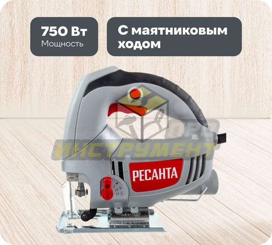 Лобзик электрический Л-80/750 Ресанта (Код ТН ВЭД: 8467229000) 75/9/3