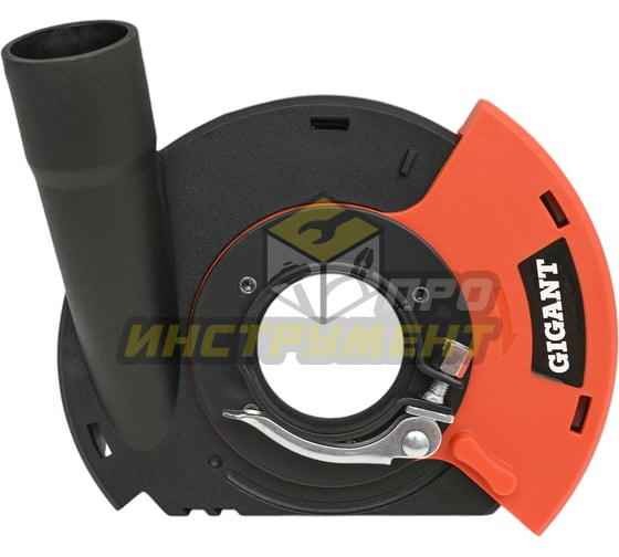 Gigant Кожух для УШМ горизонтальный, с пылеотводом, 125 мм GKC-H1250