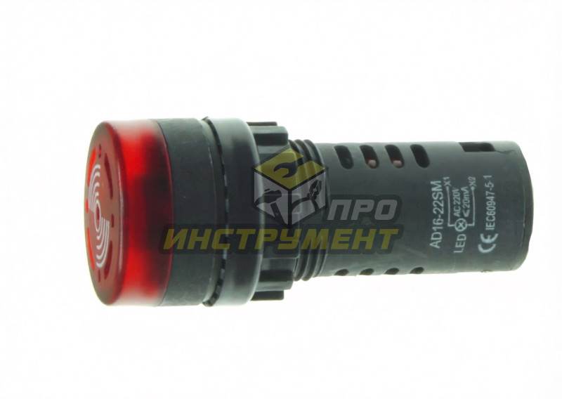 Выключатель №217 (16) (красная лампа и звук)