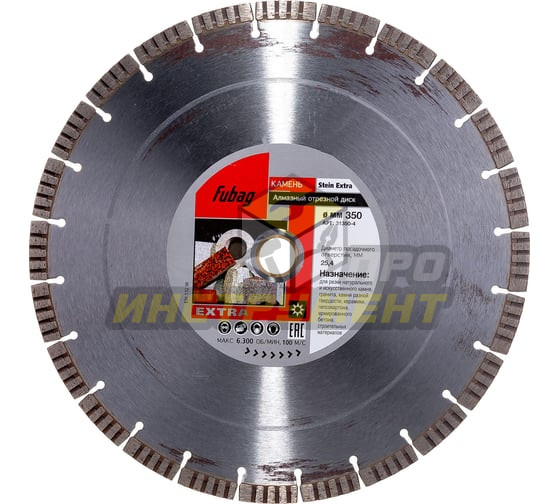FUBAG Алмазный диск Stein Extra_ диам. 350/25.4 31350-4