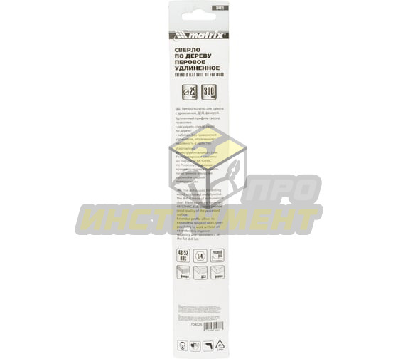MATRIX Сверло по дереву перовое удлиненное, 25 х 300 мм 704025