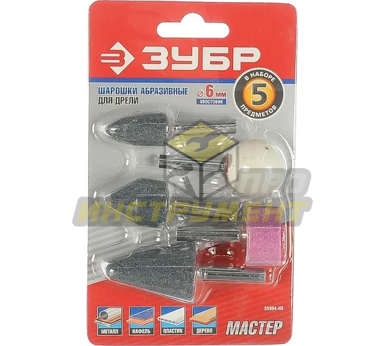 Зубр Набор : Абразивные минишарошки-насадки для дрели, хвостовик d 6 мм 35994-H5