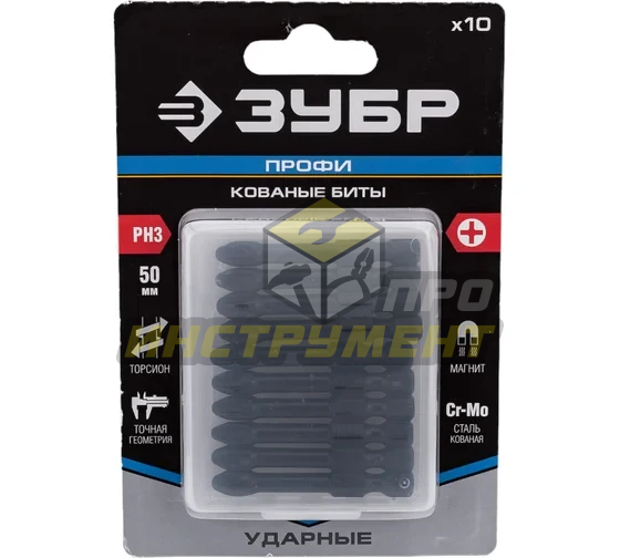 Зубр Биты "ПРОФИ" Phillips, тип хвостовика E 1/4", PH3, 50мм, 10шт, в пластиковом боксе, на карточке