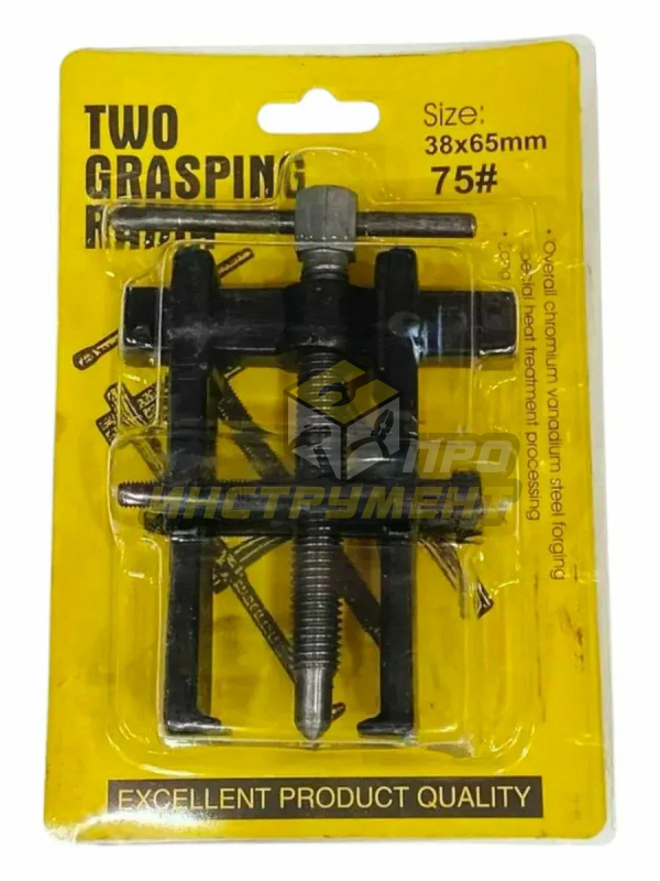 Механический двухлапый съемник подшипников 38 - 65 mm