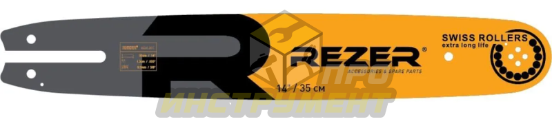 Шина 3/8 1.3 50зв. 14" 35см (Rezer)