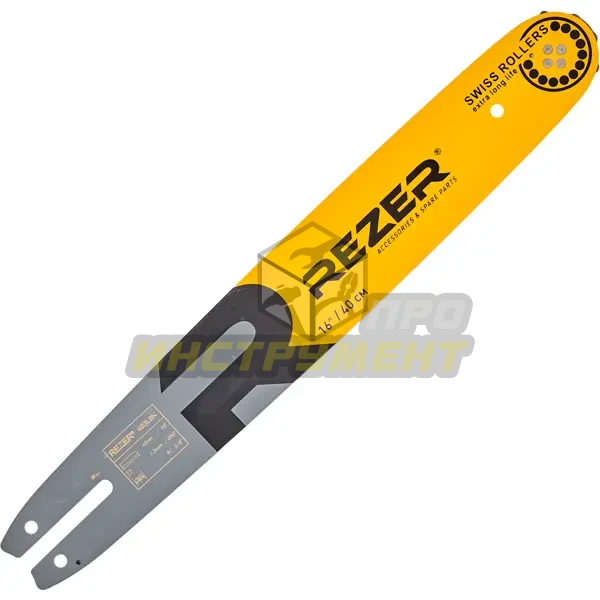 Шина 3/8 1.3 55зв. 16" 40см (Rezer)