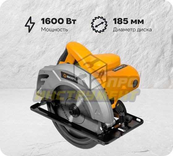 Дисковая пила ДП-185/1600 Вихрь