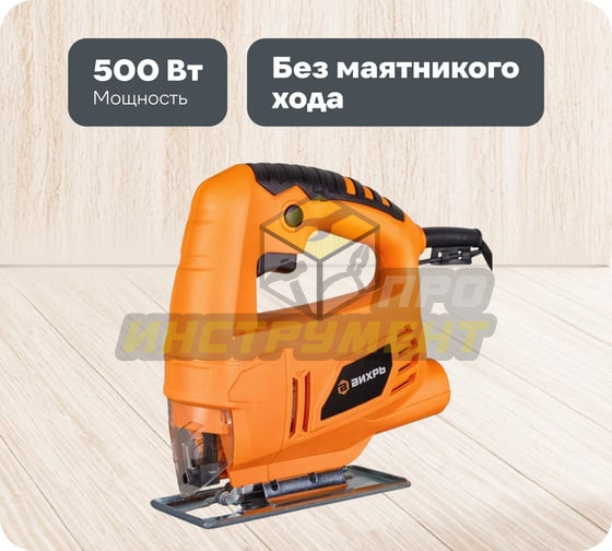 Лобзик электрический ЛЭ-55Б Вихрь