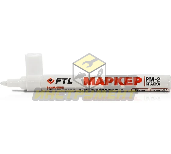 FTL Маркер-краска PM-2 БЕЛЫЙ 4мм 8043