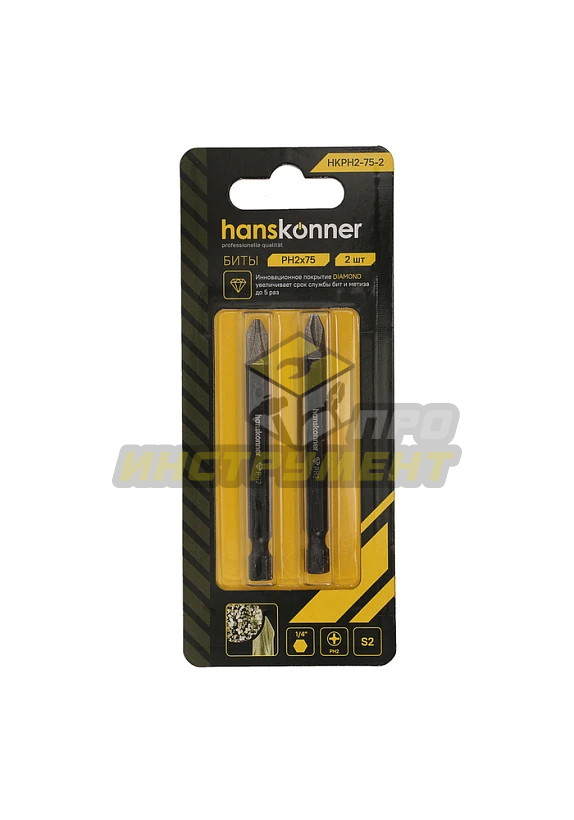 HKPH2-75-2 Биты PH2x75мм, сталь S2, Diamond, 2шт,Hanskonner