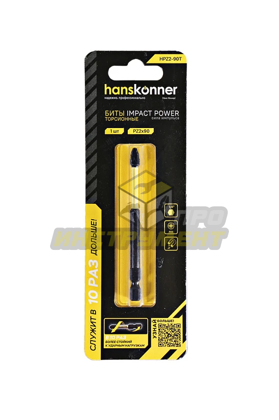 HPZ2-90T Бита PZ2x90мм, ImpactPower, торсионная, 1шт, Hanskonner