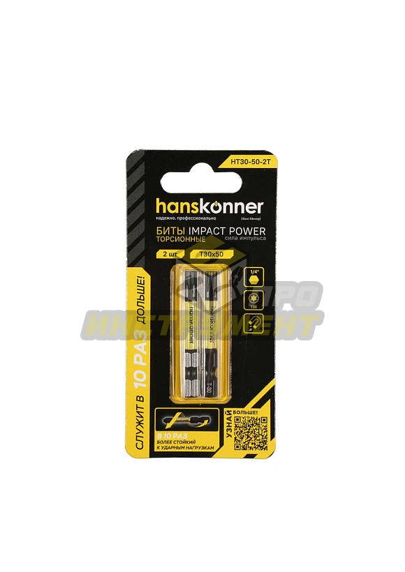 HT30-50-2T Биты T30x50мм, ImpactPower, торсионные, 2шт, Hanskonner