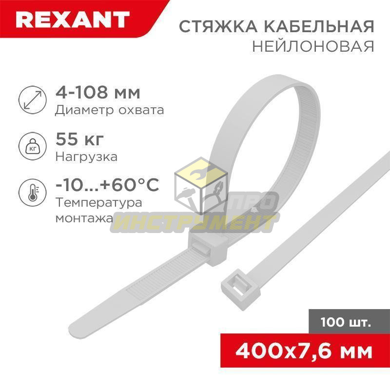 Хомут нейлоновый 7,6 x 400 100 шт. белый Rexant